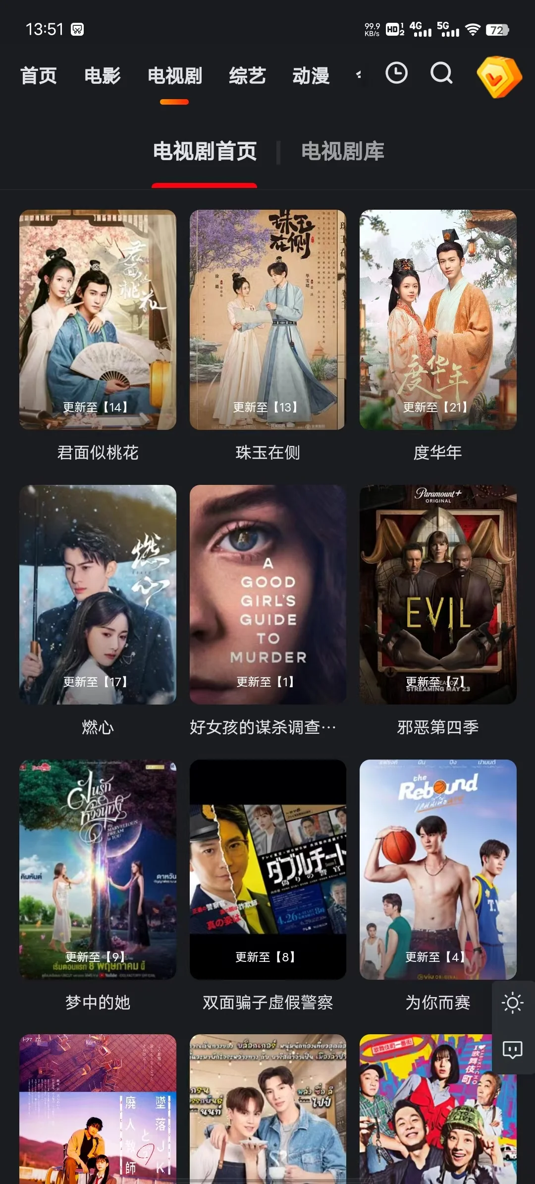 可手机，可电脑，ios安卓都可以免费使用