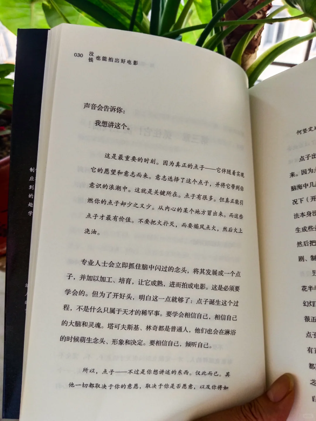 《没钱也能拍出好电影》阿尔谢尼的光影之旅