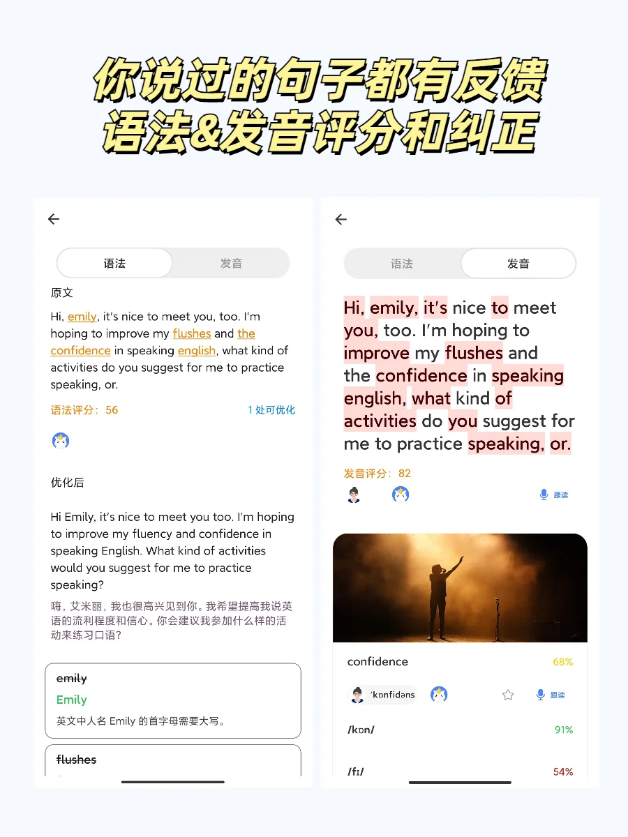 挖到宝了!真心建议姐妹们试试这练口语APP