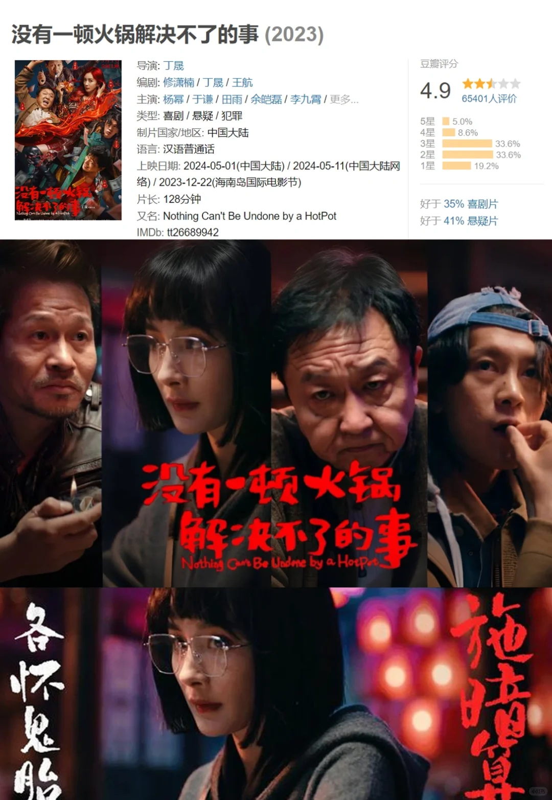 上半年院线电影前五避雷盘点：你看了几部？