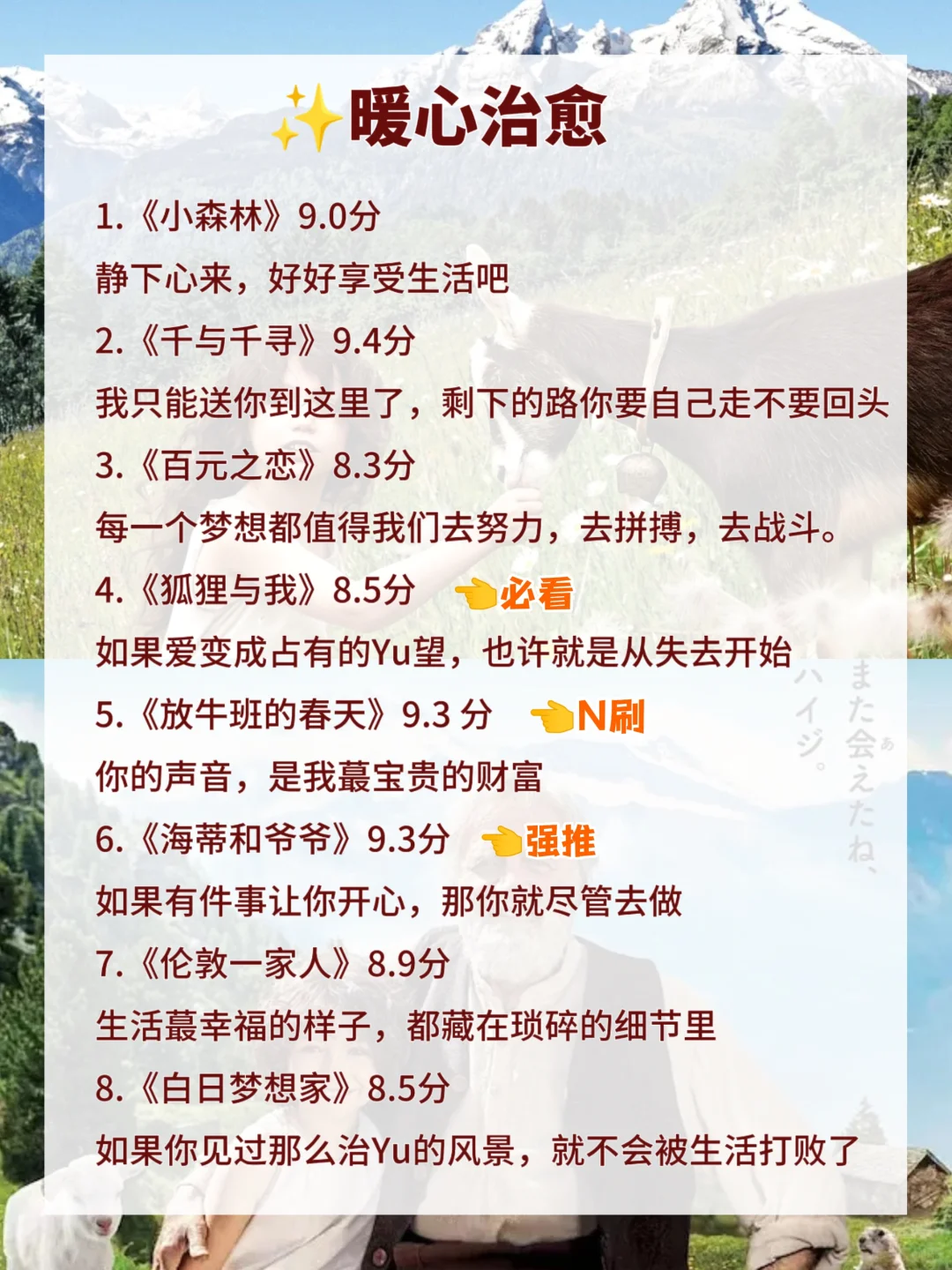 狂刷这56部电影,脑子真的会变快