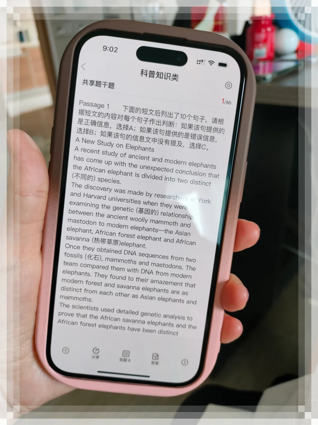 自考英语二，无非就是这个app,请死磕