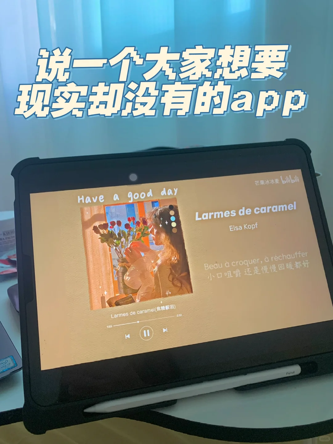 现实中没有的app有什么吖？