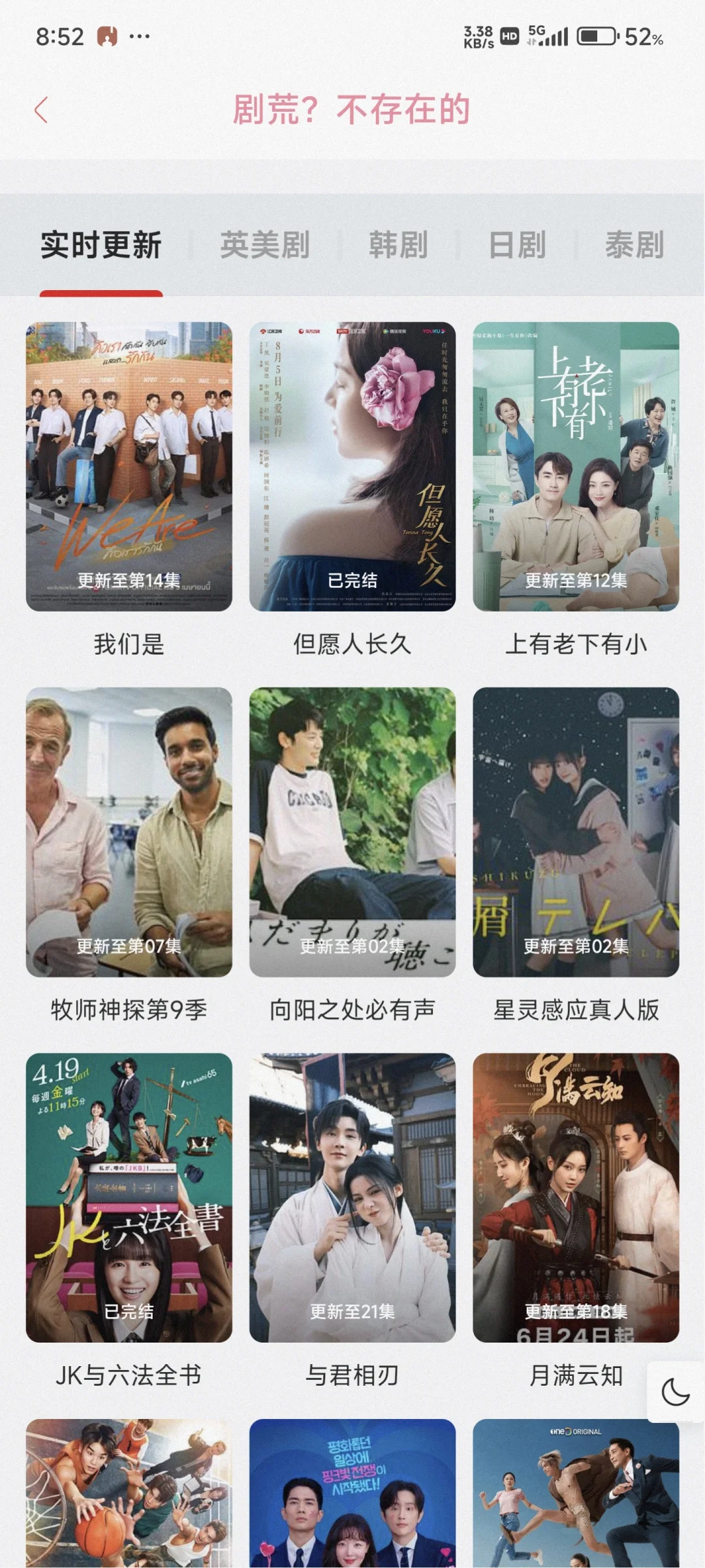 爱优腾芒观影自由！追剧日常！