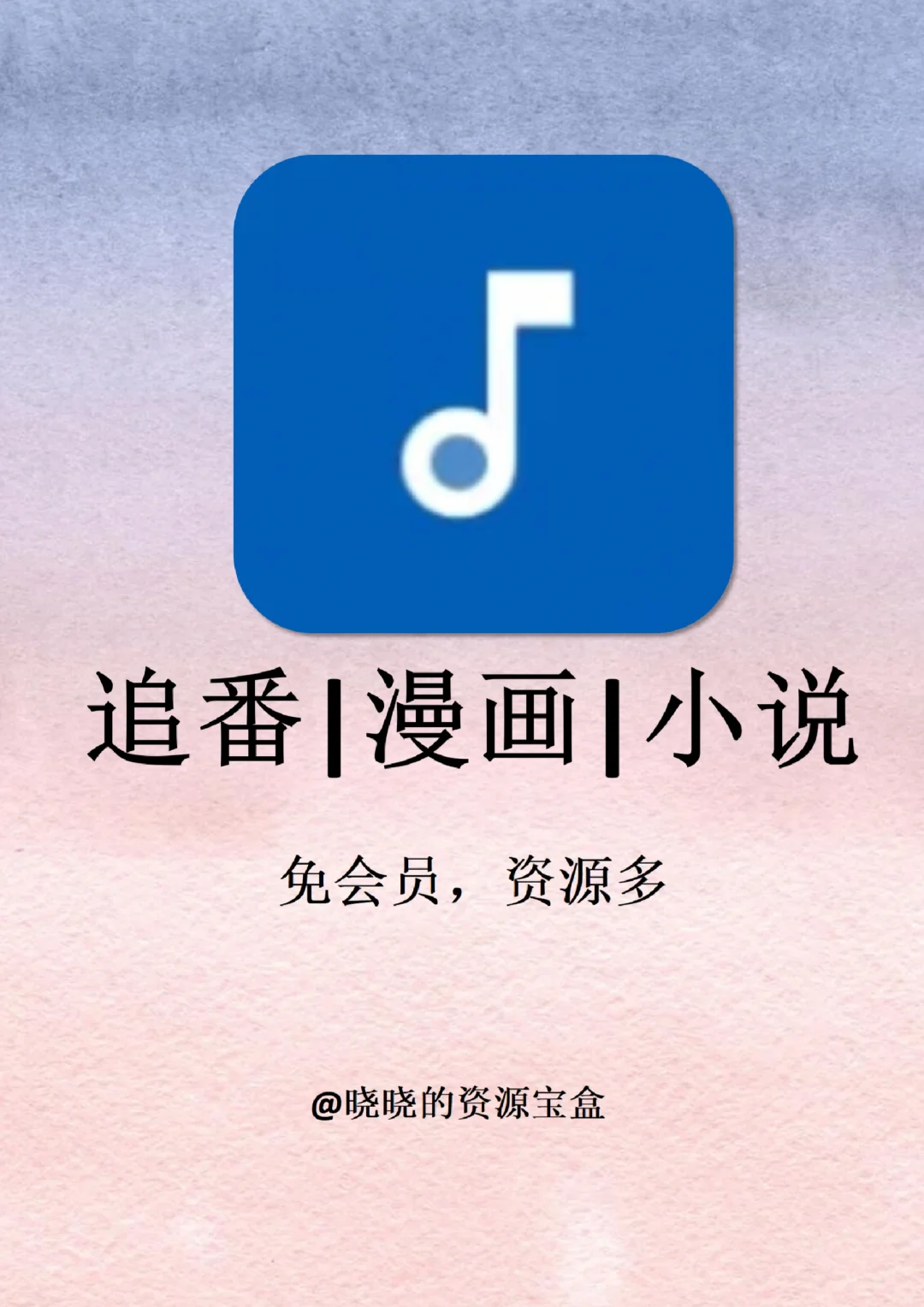 我的听歌宝藏app合集！！