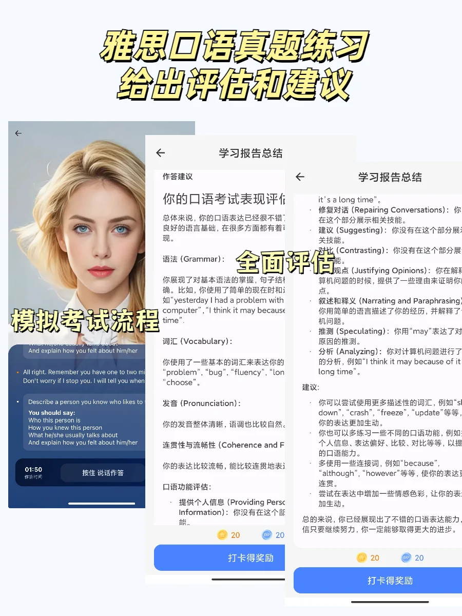 挖到宝了!真心建议姐妹们试试这练口语APP