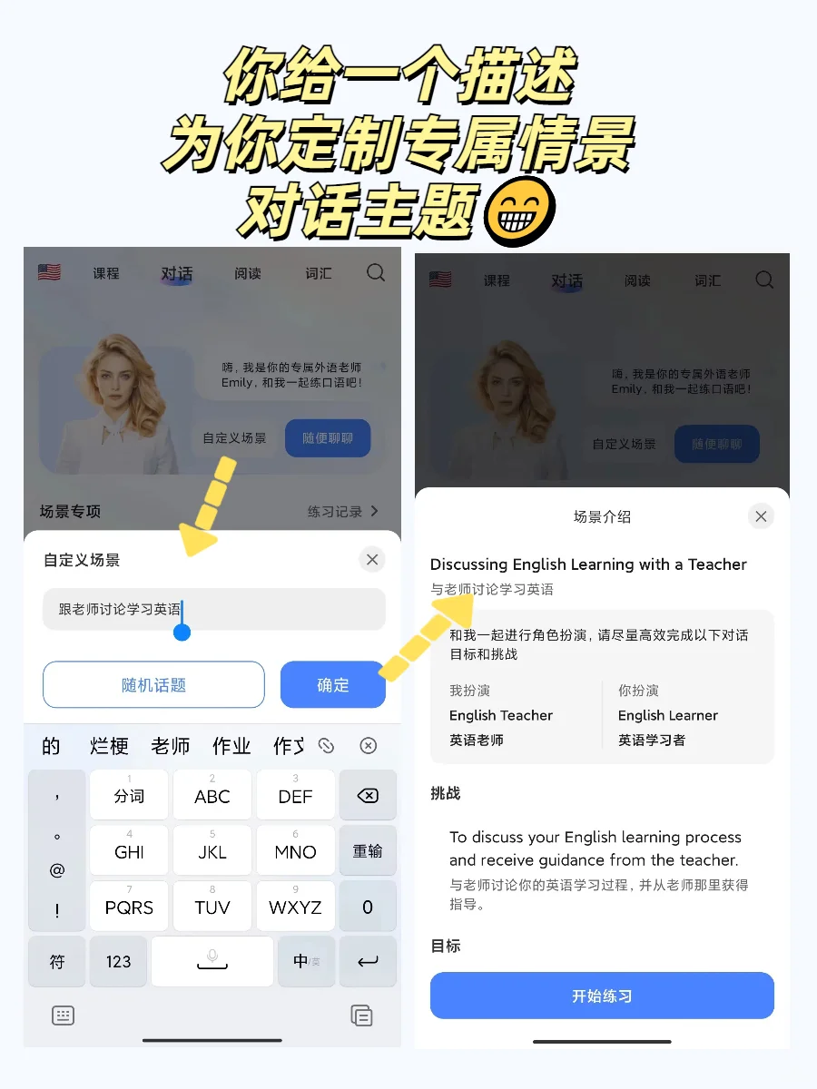 挖到宝了!真心建议姐妹们试试这练口语APP