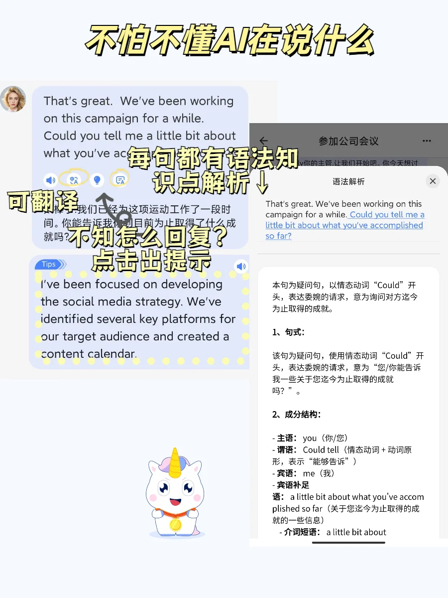 挖到宝了!真心建议姐妹们试试这练口语APP