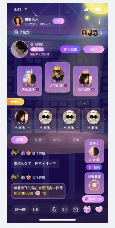 语音交友APP语音房聊天常见的类型