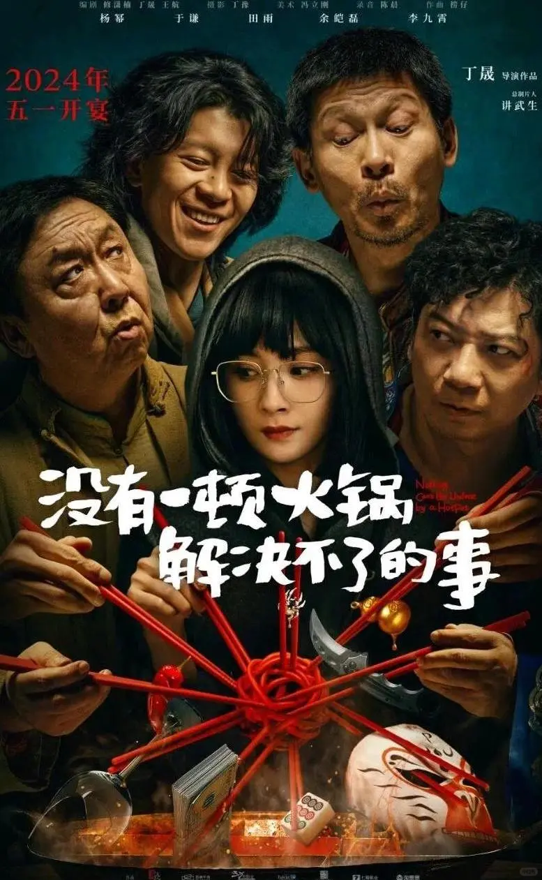 我买到了18.3的五一预售电影票