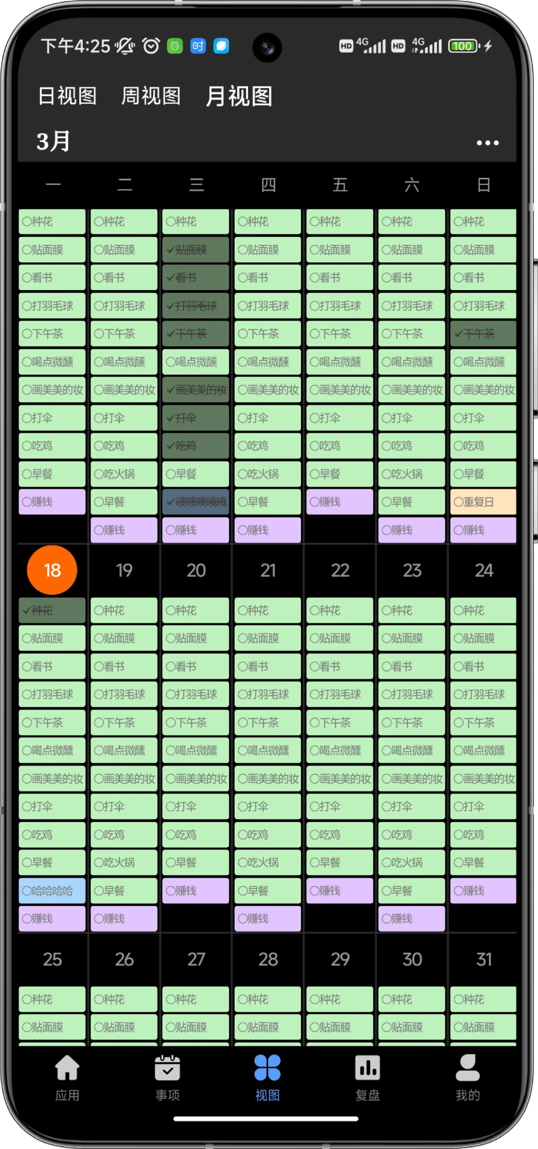 重启人生计划!从今天开始!