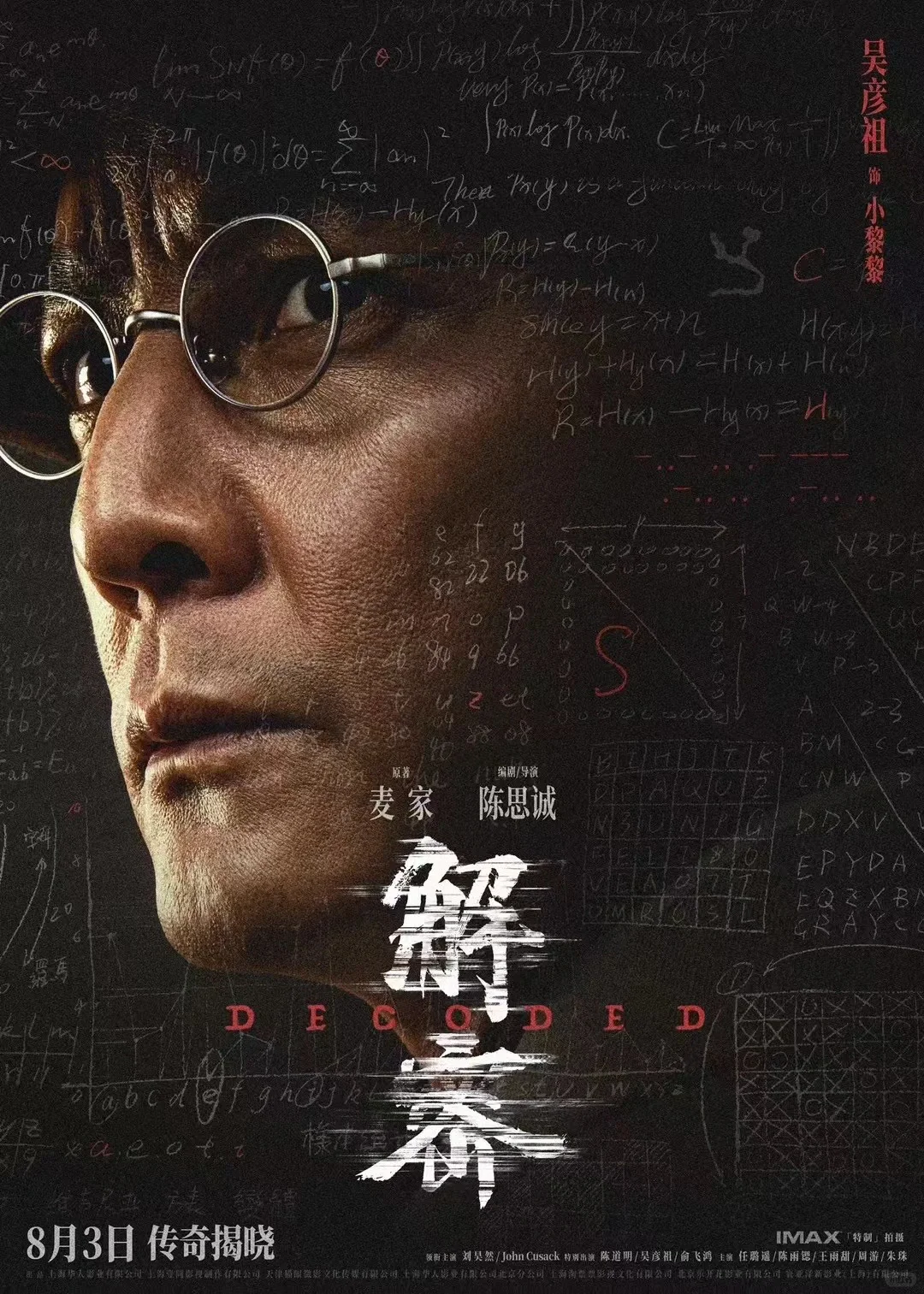 电影解密 其实我是个影视up谁懂啊