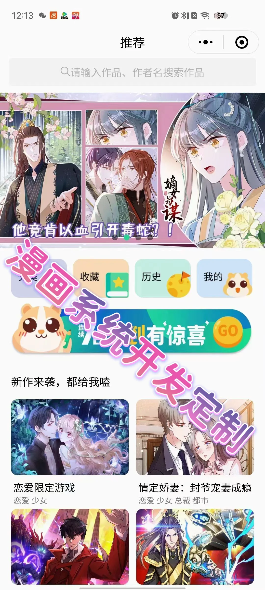 漫画app 小程序 h5软件开发