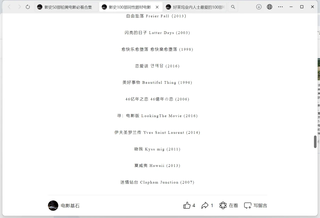 影史100部同性题材电影