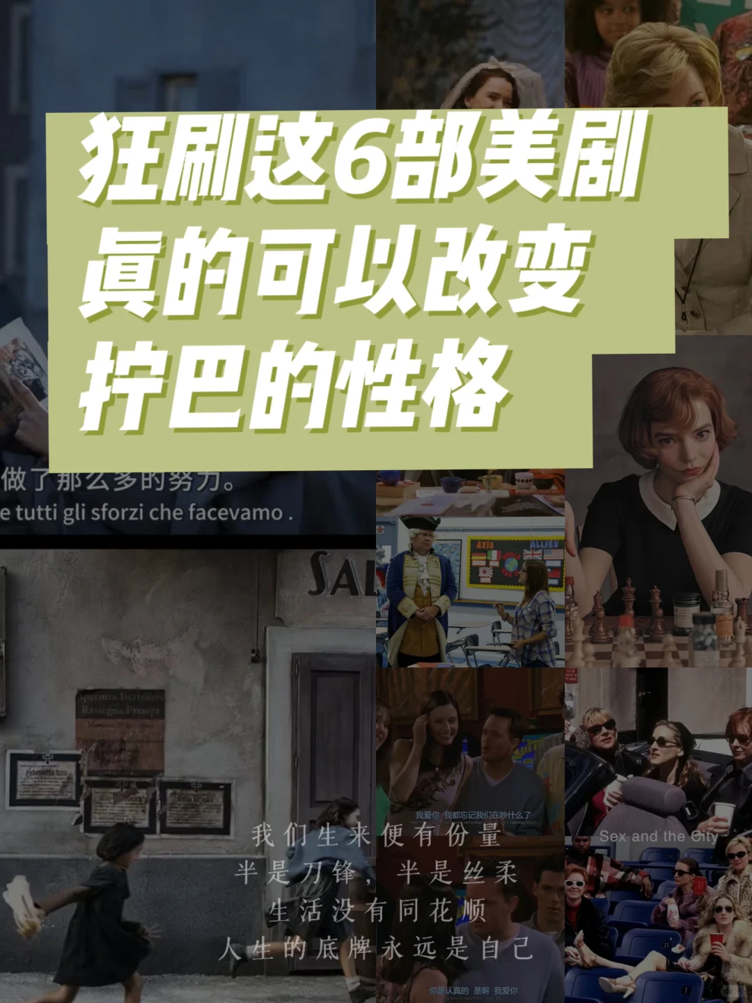 这6部电影女生必看🔥逆袭，成长💪简直是来拯