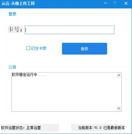 美团头像动图上传软件