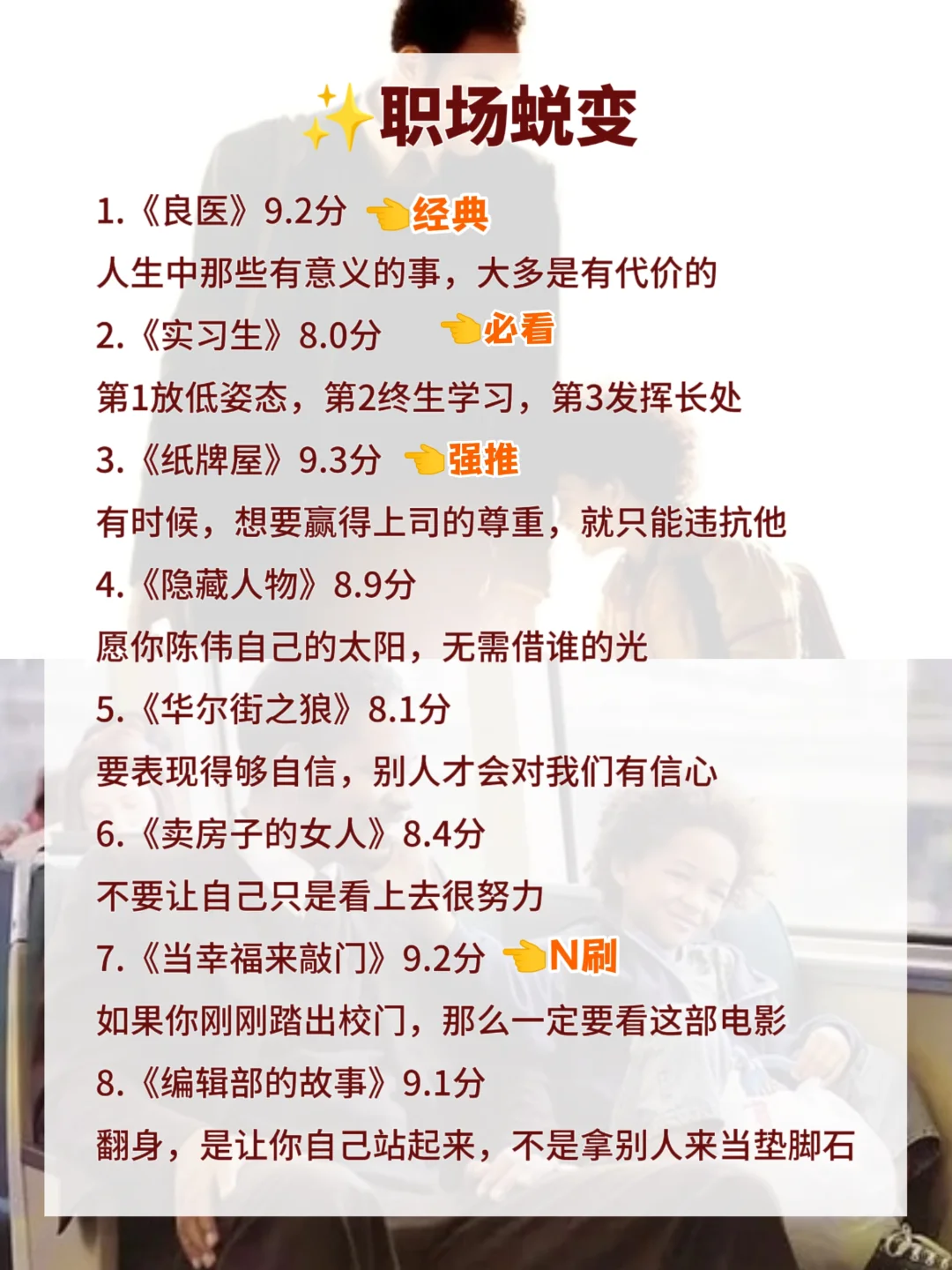 狂刷这56部电影,脑子真的会变快