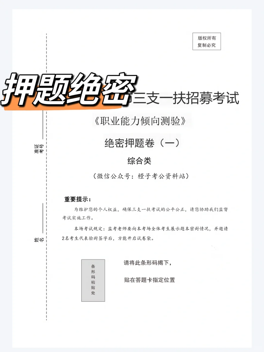 三支一扶，死磕这个app，能救一个是一个
