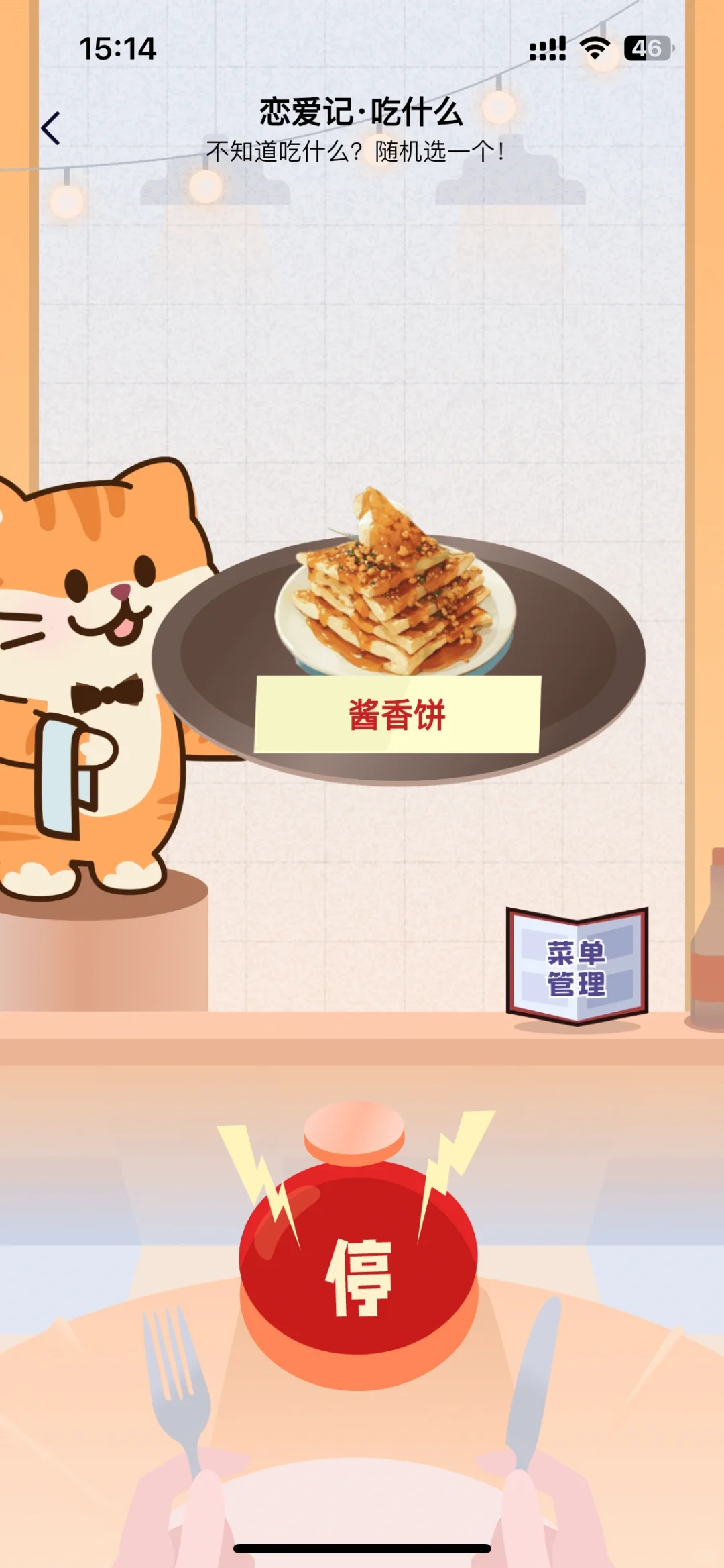 异地情侣感情升温app