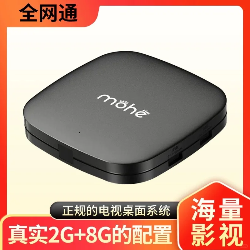 方便好用的机顶盒来了！