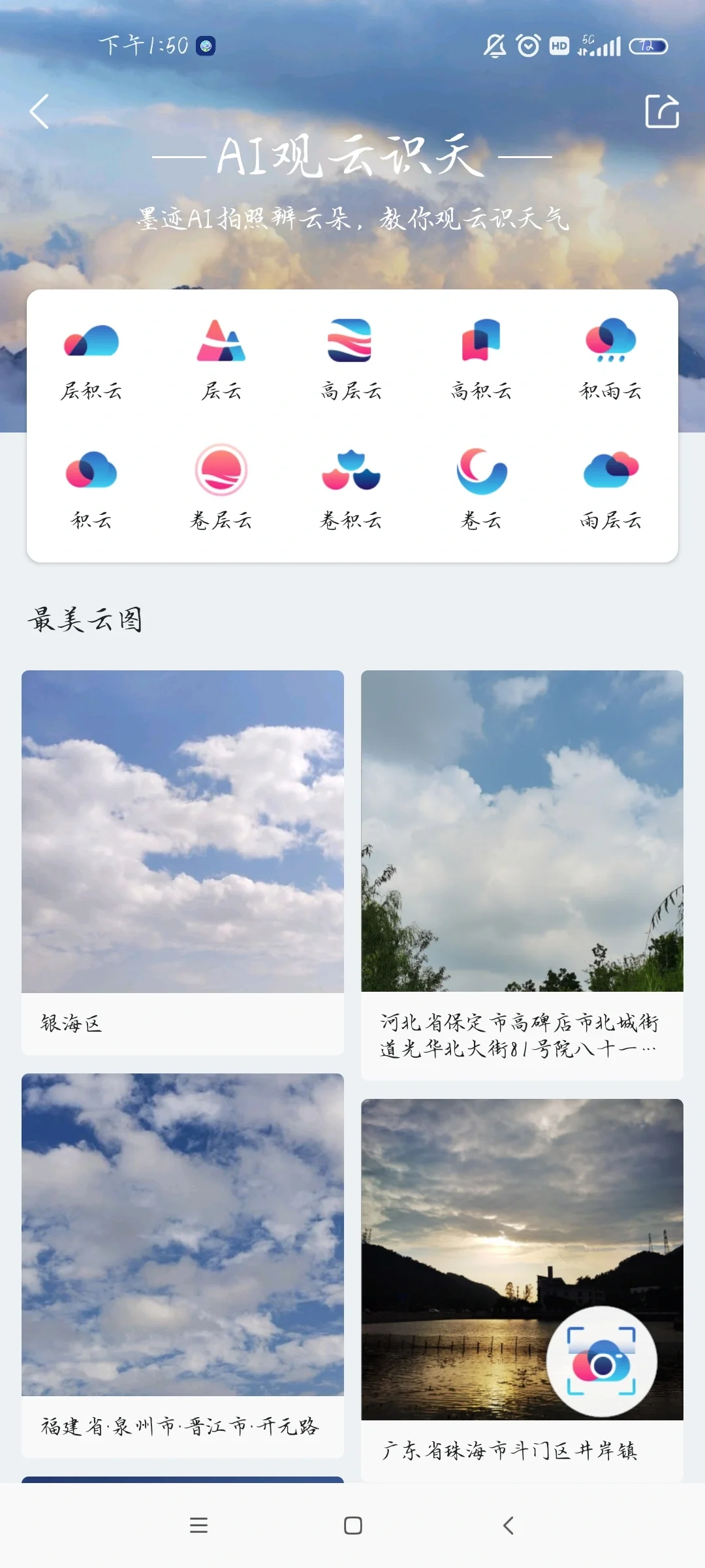 喜欢云云的宝宝们,发现了一款爆炸棒的软件