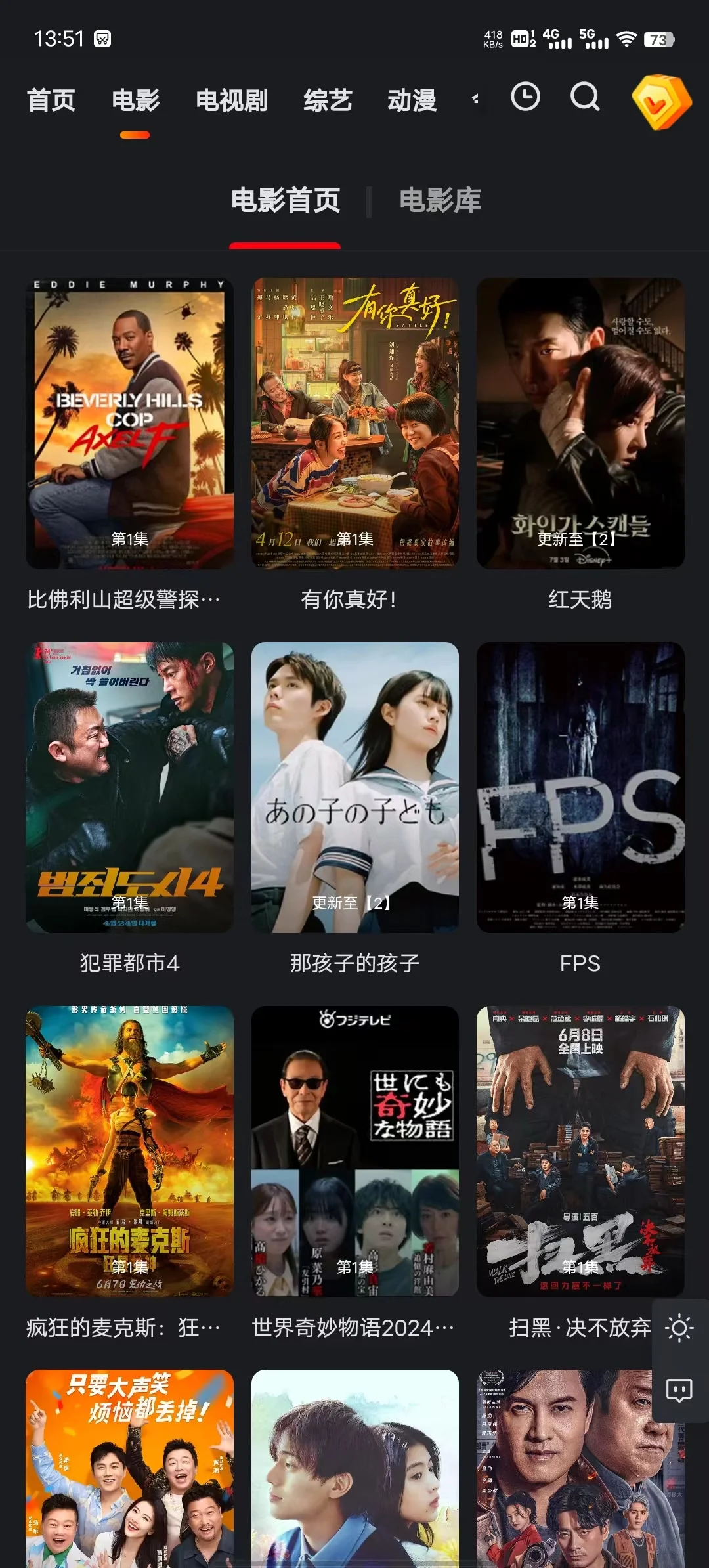 可手机，可电脑，ios安卓都可以免费使用