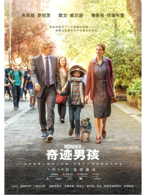 幼升小暑假电影计划(7)奇迹男孩