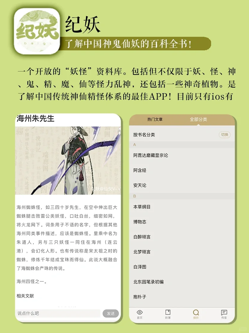 那些令人惊艳的绝美国风APP🌸又美又实用