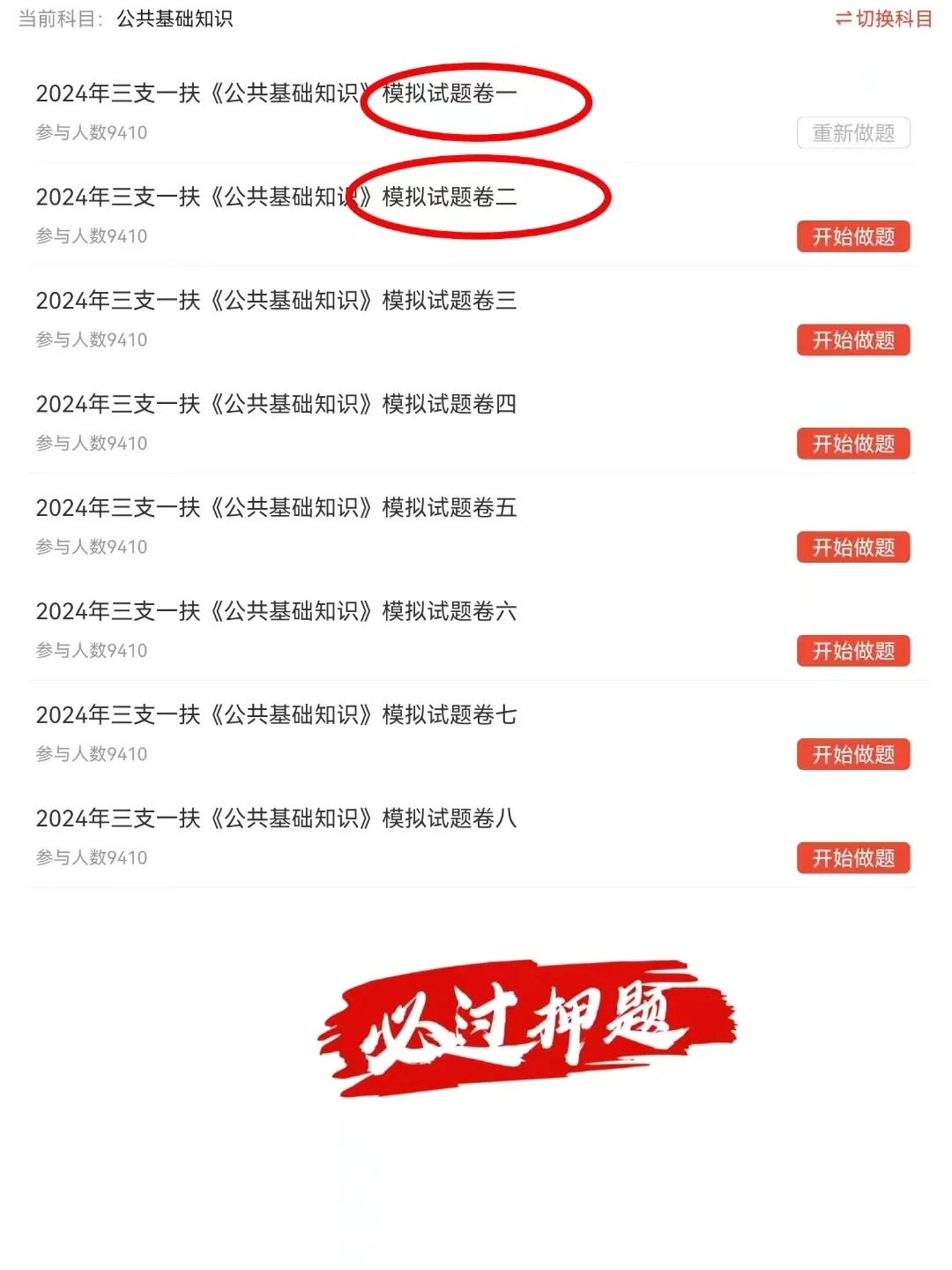 三支一扶，死磕这个app，能救一个是一个