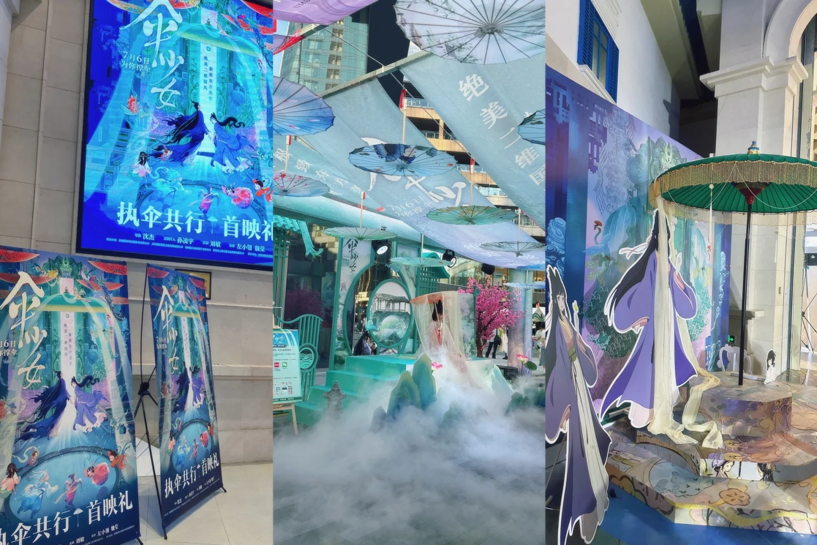 执伞共赴国风浪漫之约|电影《伞少女》