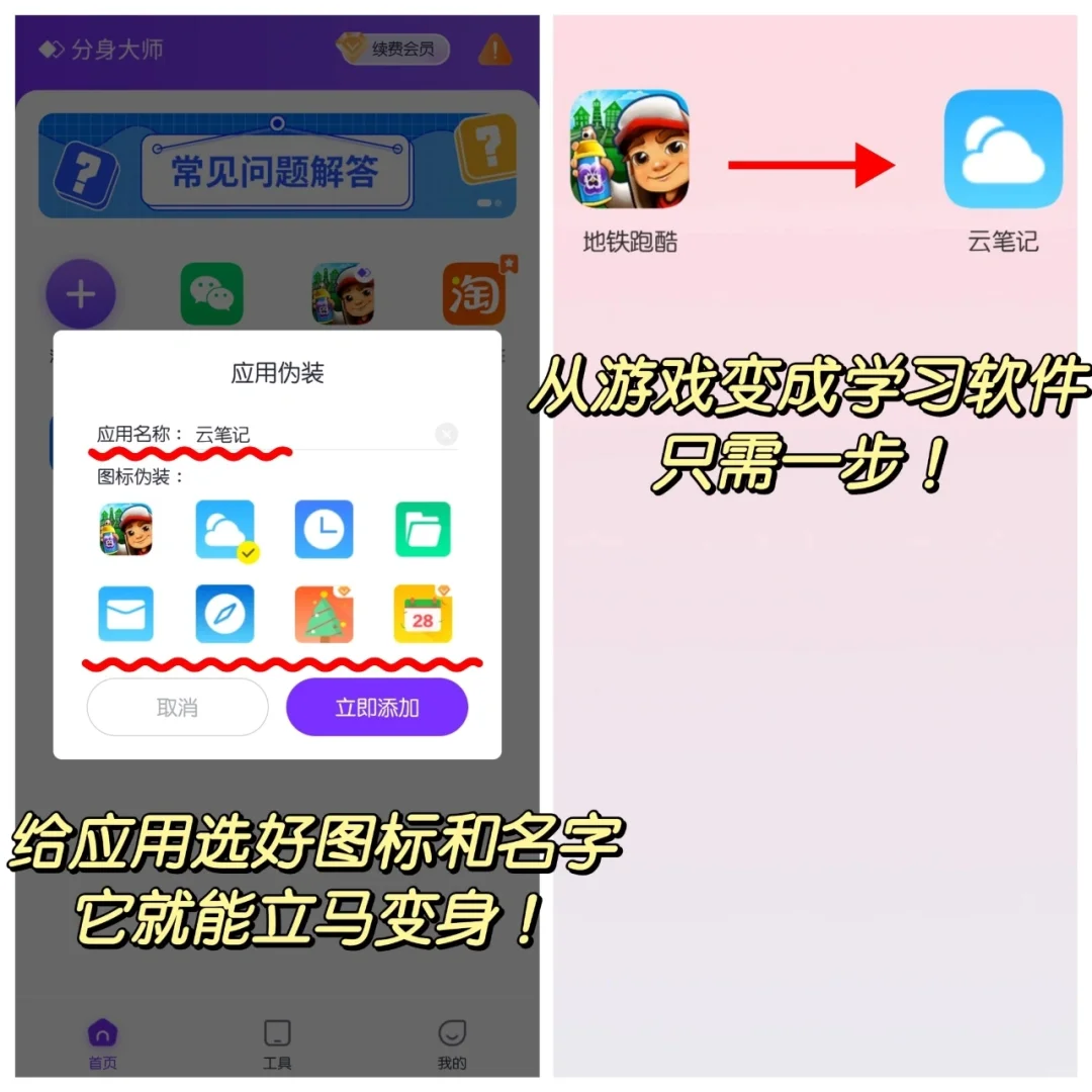 有了它以后,我妈再也没骂过我了!😭
