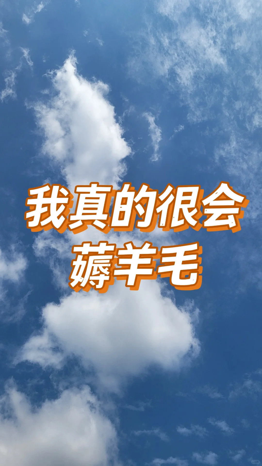 这也太香了吧!!!🥰我真的很会薅羊毛