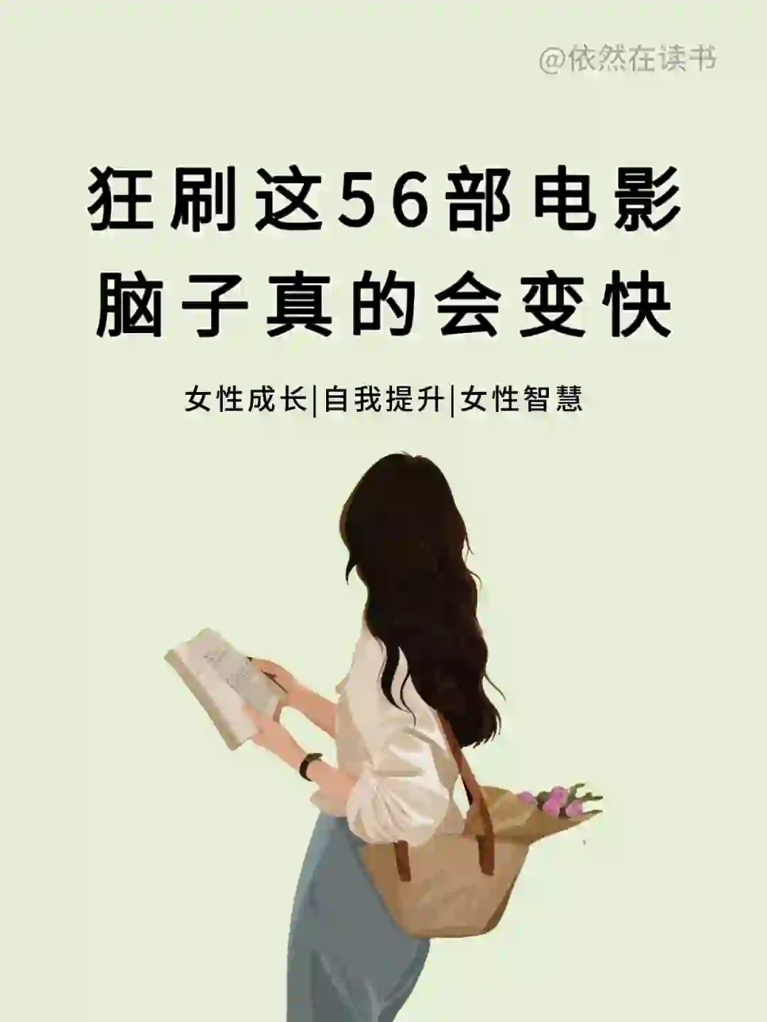 狂刷这56部电影,脑子真的会变快