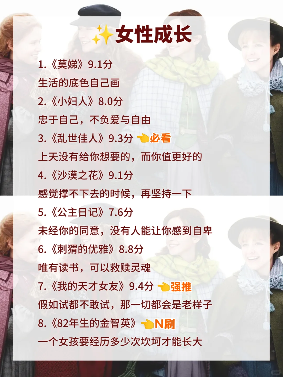 狂刷这56部电影,脑子真的会变快