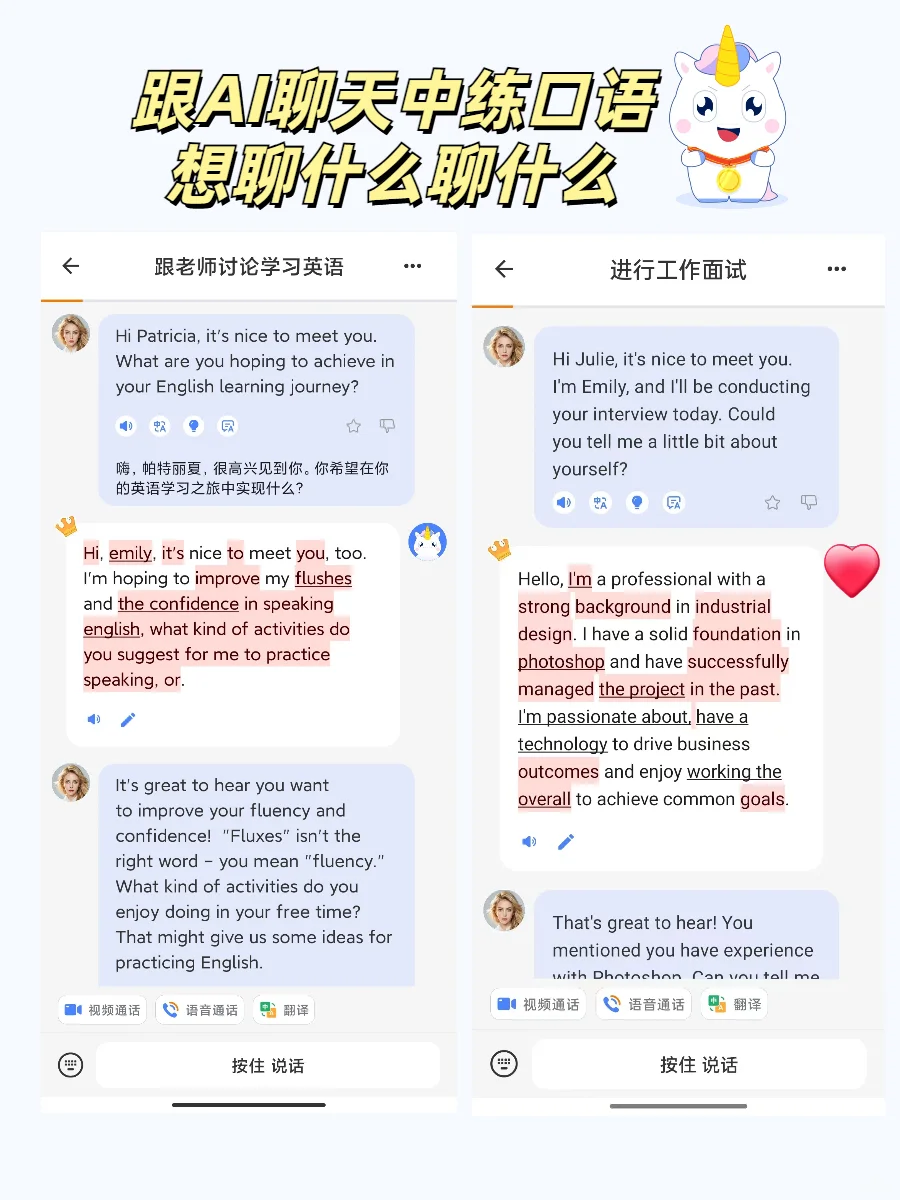 挖到宝了!真心建议姐妹们试试这练口语APP