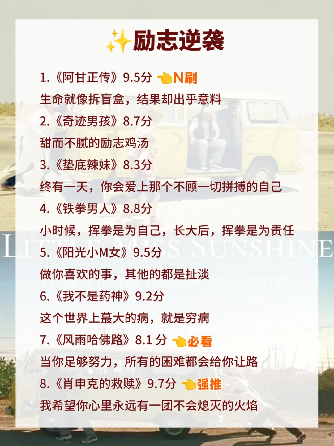 狂刷这56部电影,脑子真的会变快