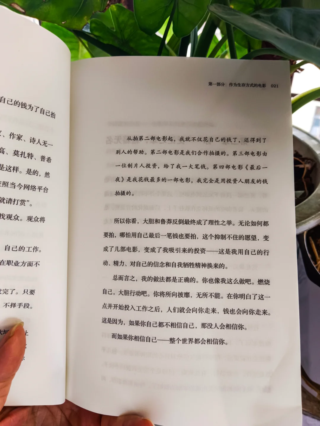 《没钱也能拍出好电影》阿尔谢尼的光影之旅