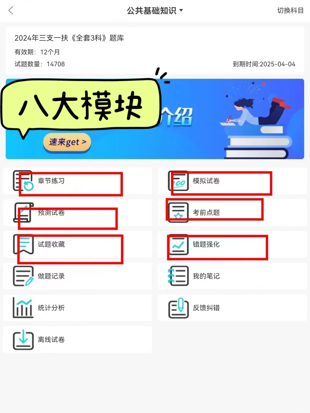 三支一扶，死磕这个app，能救一个是一个