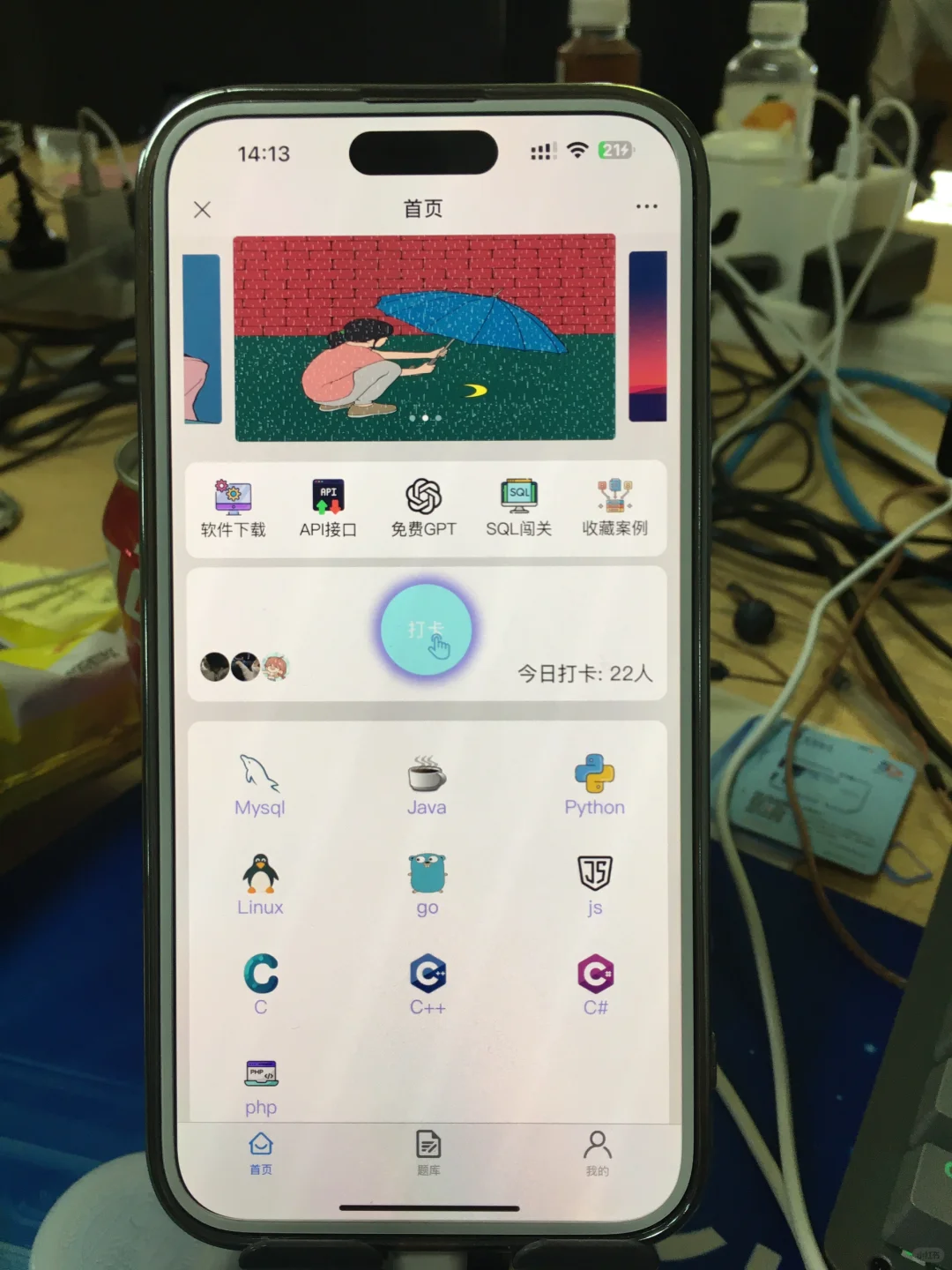谁还不知道这个编程APP？