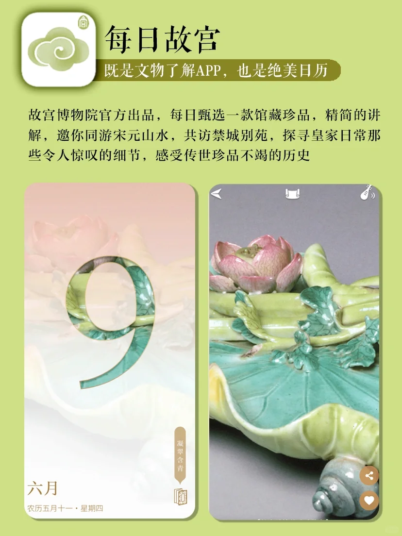 那些令人惊艳的绝美国风APP🌸又美又实用