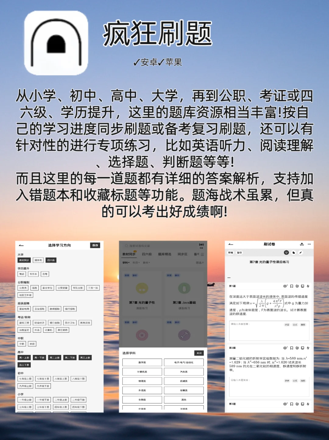 6个超好用的学习app ㊙️打死也舍不得卸载❗