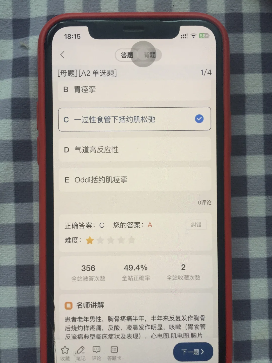 执业医师笔试👋👋谁还没有这个app