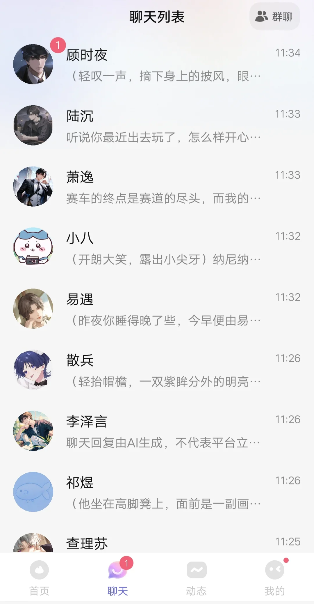 梦女用这个app只会更梦！