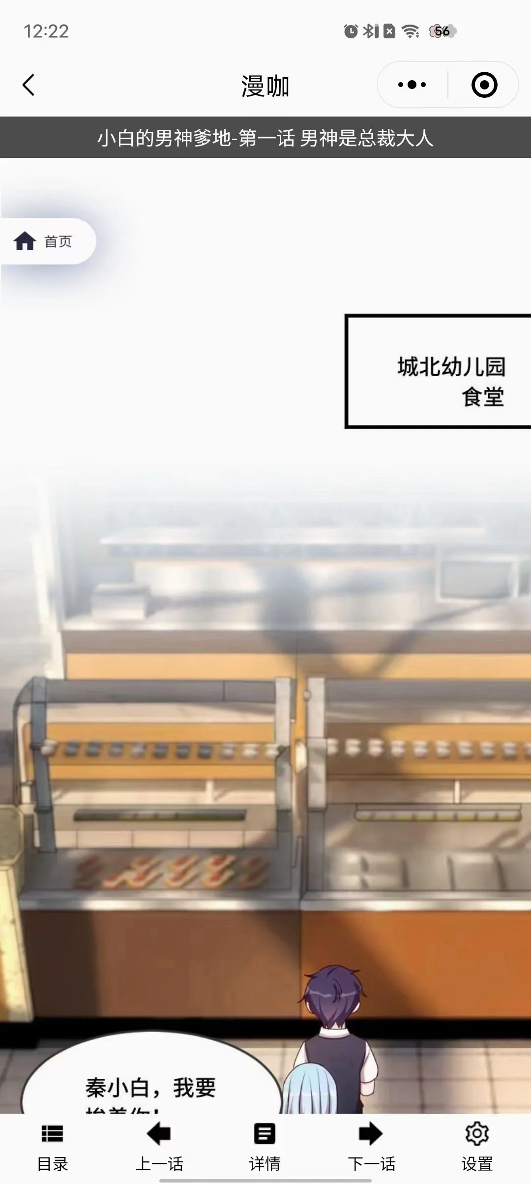 漫画app 小程序 h5软件开发