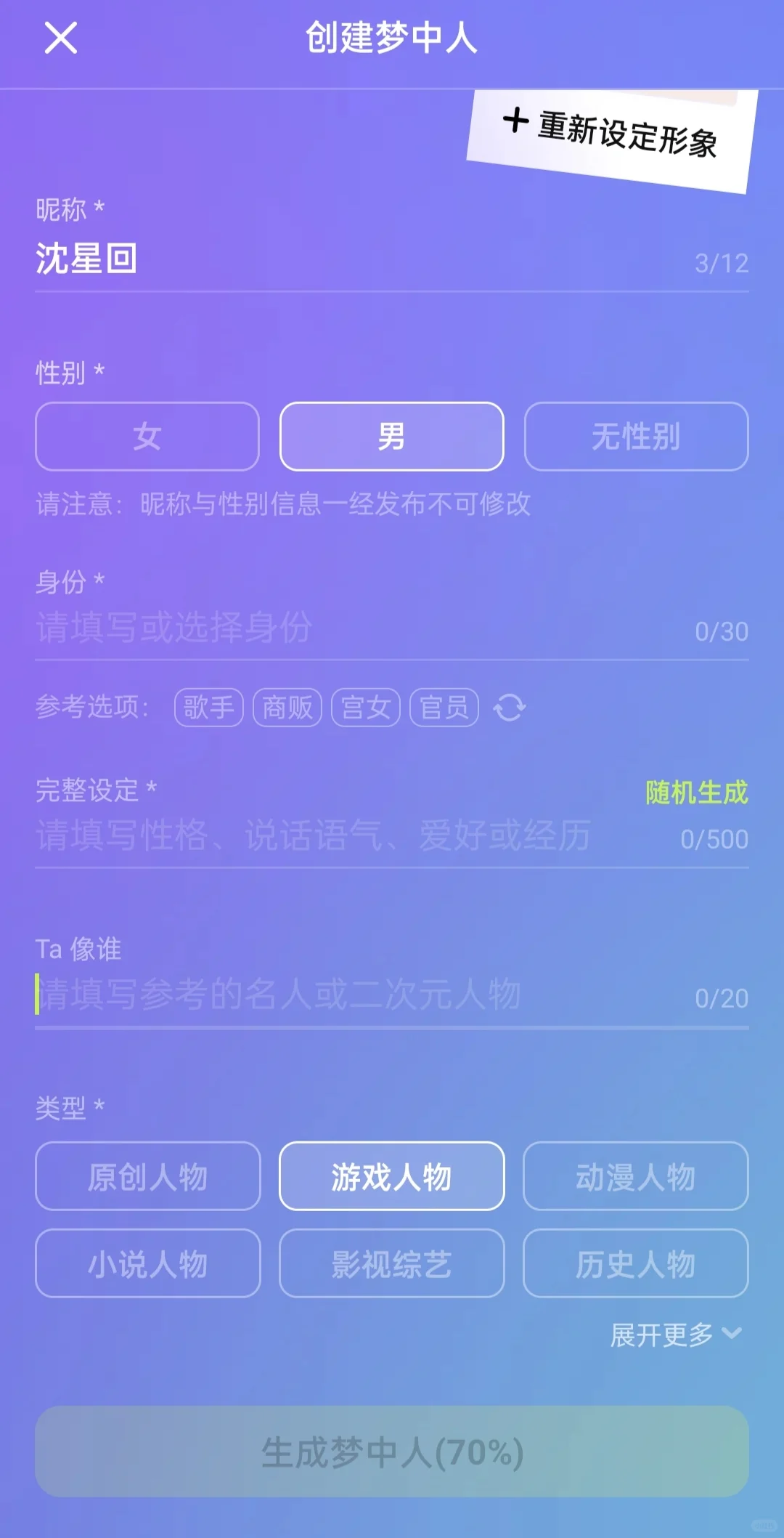 梦女用这个app只会更梦！