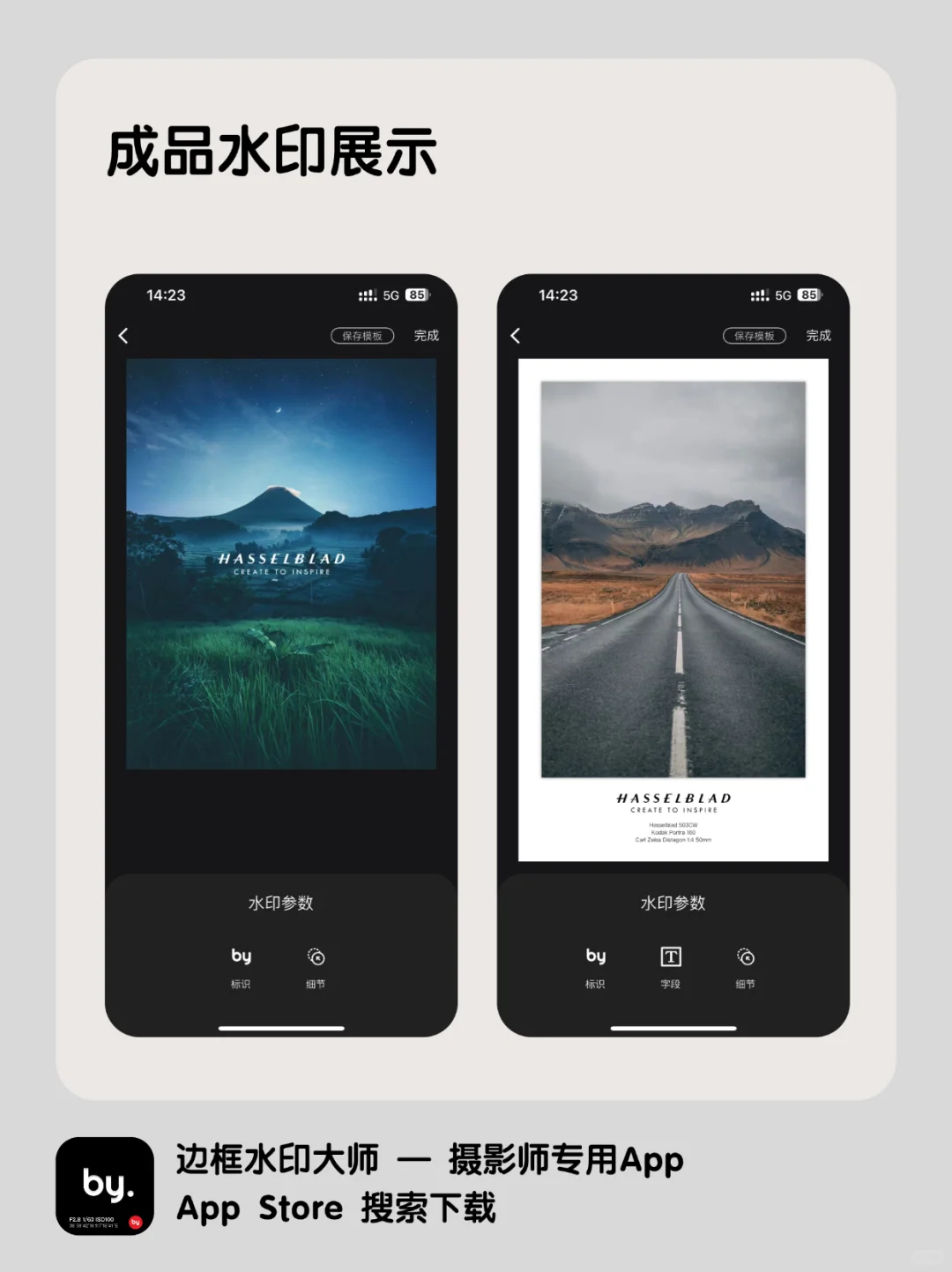种草了❗️看似平平无奇的边框水印APP