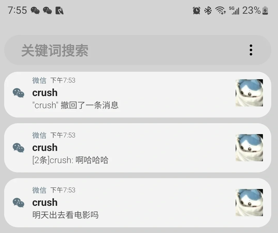 我能看见别人微信撤回的信息!!!