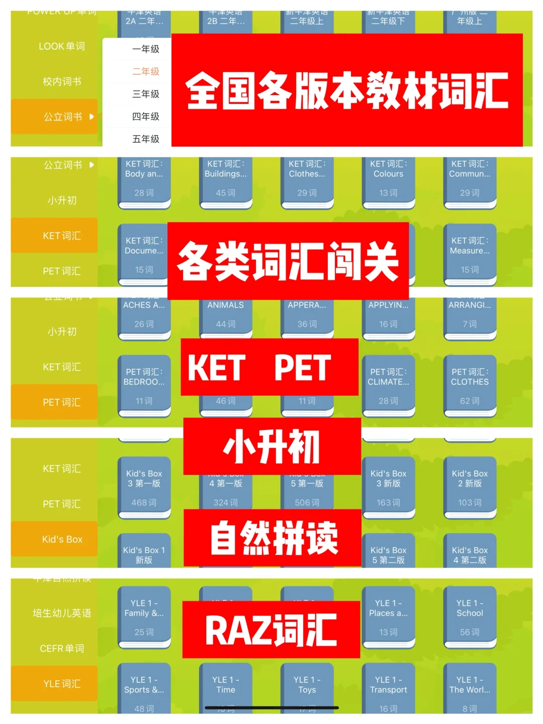 💥神级App🈵暑假赶紧给孩子安排上