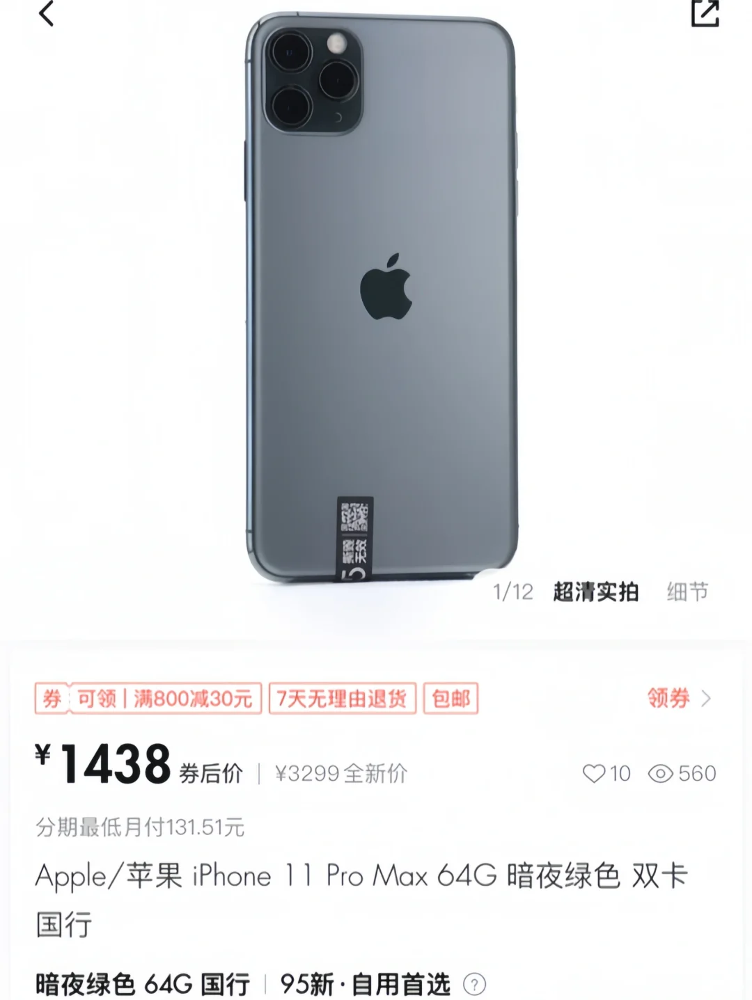 又发现了个宝藏平台,95分app