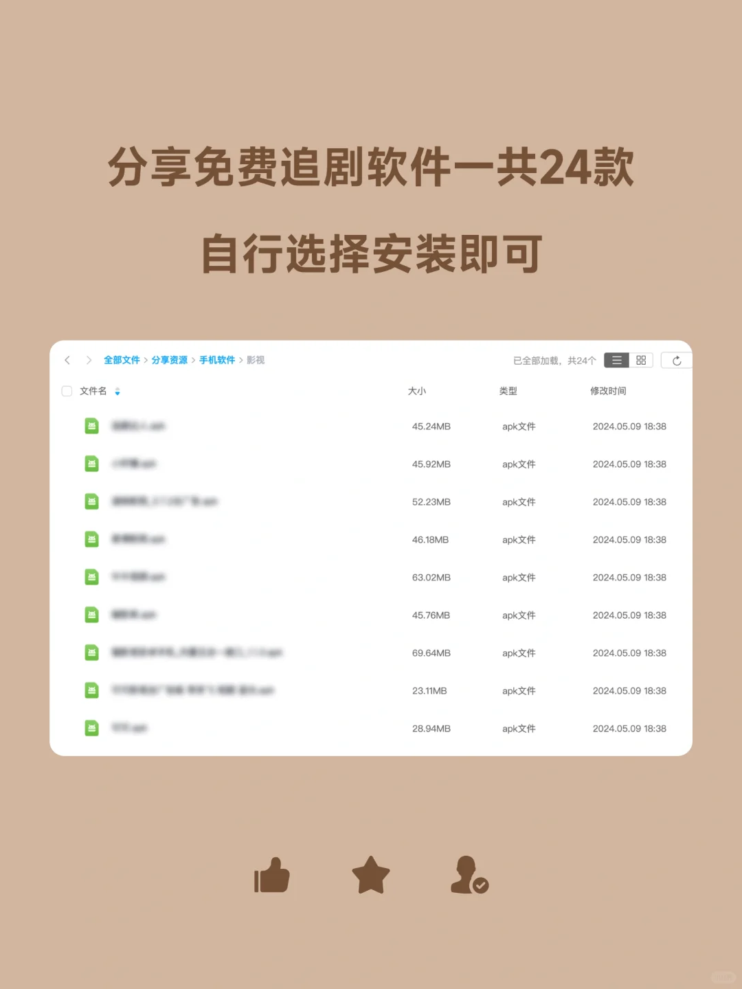 追剧超好用的软件分享~